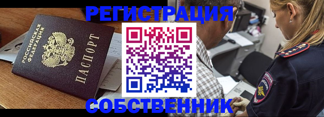 прописка 2025 в Коркино